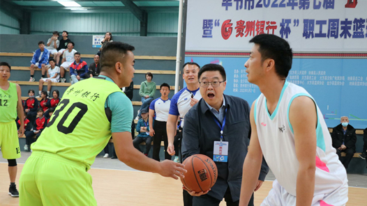 贵州毕节第七届职工周末篮球联赛开赛