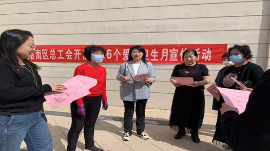唐山市路南区总工会开展第36个爱国卫生月宣传活动